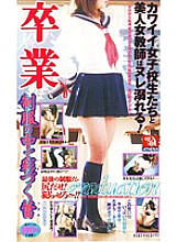 AS-961 DVD Cover