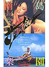 AVA-902 DVD Cover