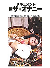 NV-6061 DVD Cover
