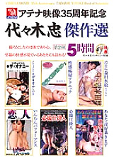 RD-783 DVD Cover