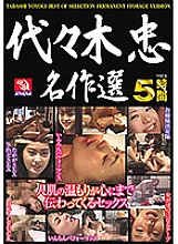 RD-851 DVD Cover