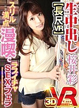 AVOPVR-038 DVD Cover