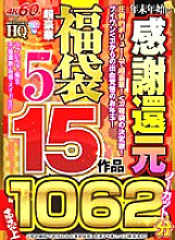VOSF-005 DVD Cover