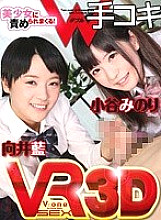 VOVS-082 DVD Cover