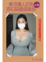 AMTR-019 DVD封面图片 