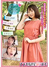 GNAN-002 Sampul DVD