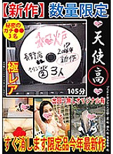 HONB-035 DVD Cover