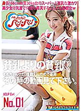 HONB-079 DVD Cover