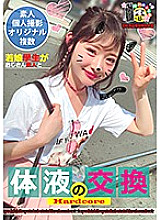 HONB-081 DVD Cover