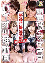 HONB-156 DVD Cover