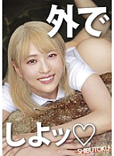 HONB-233 DVD Cover