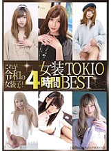 JSTK-011 DVD Cover