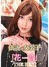 JSTK-023 DVD Cover