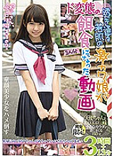 LMPI-019 DVD Cover