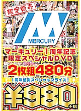 MERD-6001 Sampul DVD