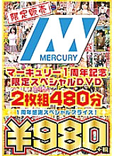 MERD-06001 DVD Cover