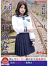 PAKO-005 DVD Cover