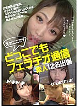 YAKO-034 DVD Cover