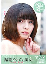 YAKO-065 DVD Cover