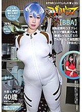 BBACOS-017 DVD Cover