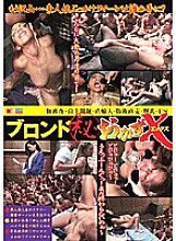 DB-006 DVD Cover