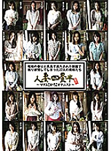 FP-006 DVD Cover