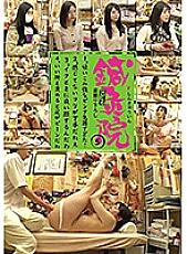 FP-037 DVD Cover