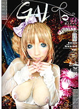 GL-017 DVD Cover