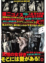 GM-003 DVD Cover