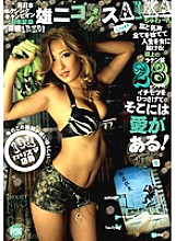 GM-012 Sampul DVD