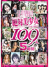 GP-002 DVD Cover