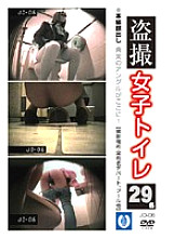 JO-06 DVD Cover