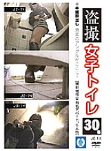 JO-14 DVD Cover