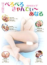 KPP-059 DVD Cover