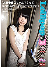 LOP-005 DVD Cover