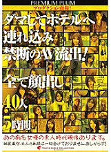 P-009 DVD Cover