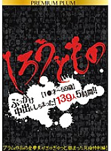P-011 DVD Cover