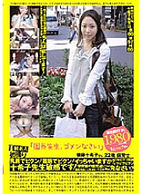 PS-030 DVD Cover