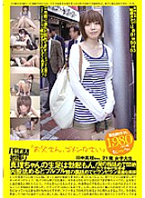 PS-031 DVD Cover
