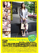 PS-032 DVD Cover