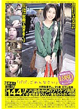 PS-039 DVD Cover