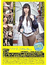 PS-042 DVD Cover