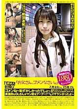 PS-051 Sampul DVD