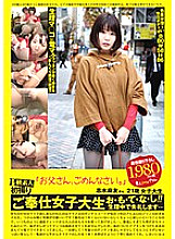 PS-076 DVD Cover