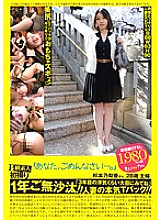 PS-082 Sampul DVD
