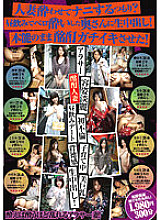 PUW-057 DVD Cover