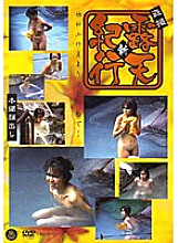 RO-010 DVD Cover
