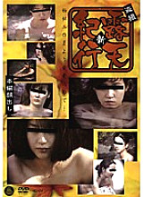 RO-08 DVD Cover