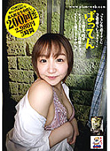 SE-200 Sampul DVD