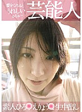 SG-002 DVD Cover